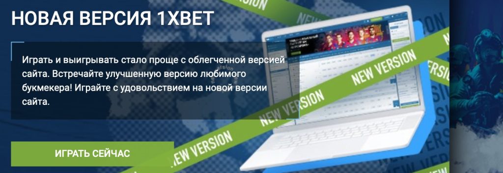 Рабочее зеркало 1xBet
